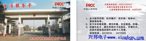 濮陽市市直機(jī)關(guān)事務(wù)管理局餐廳、洗衣、飲水一卡通系統(tǒng)