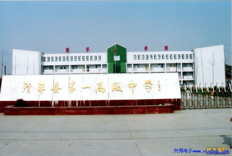 清豐縣第一高級中學學生餐廳食堂售飯系統(tǒng)。