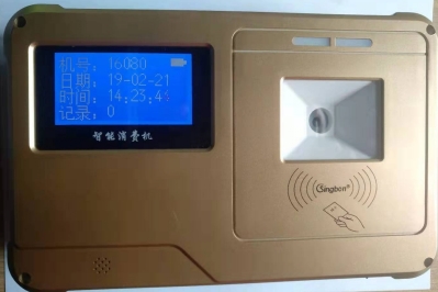 掃碼售飯機、掃碼消費機、掃碼收款機