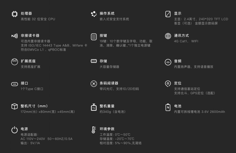 移動式刷卡掃碼支付終端，移動式食堂售飯機，美食城收款機