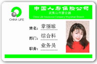 人像證卡、胸牌卡